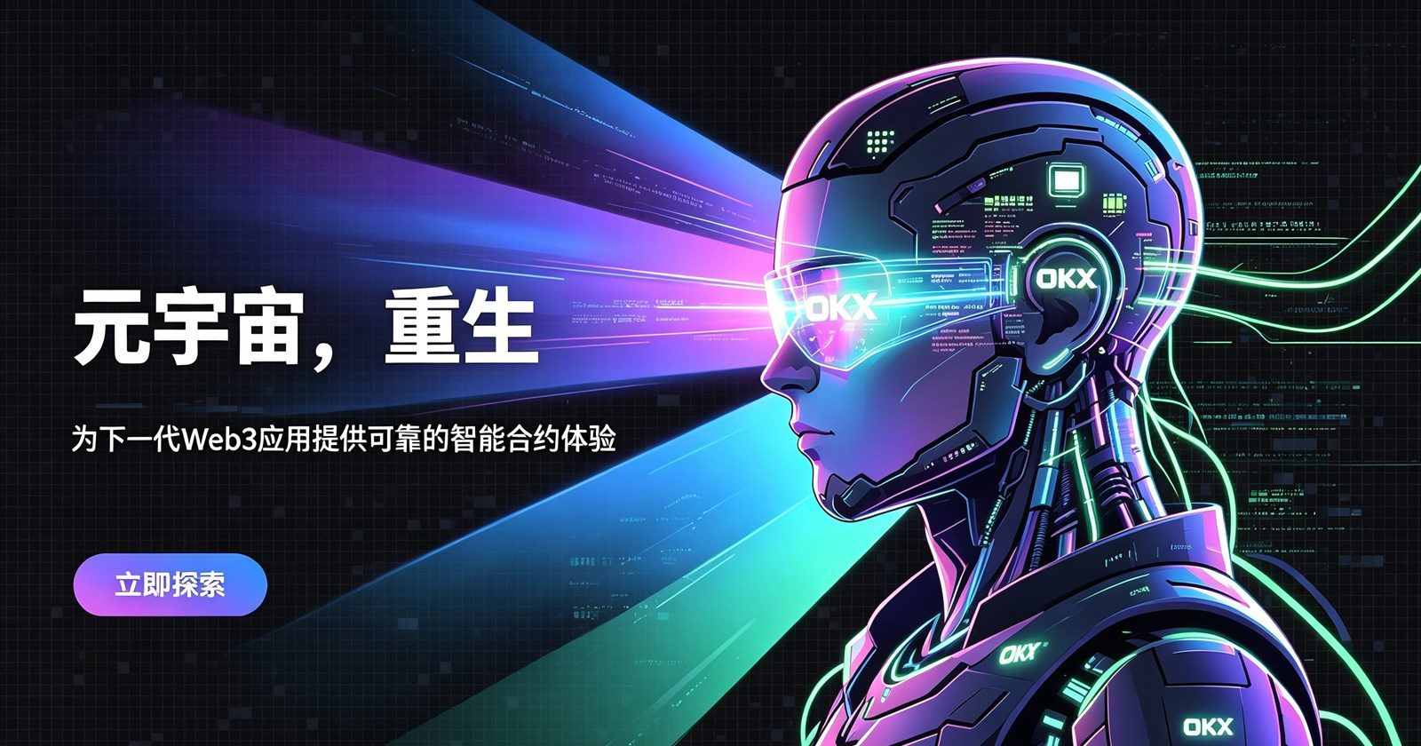 欧交易所app官方下载官网首屏展示图