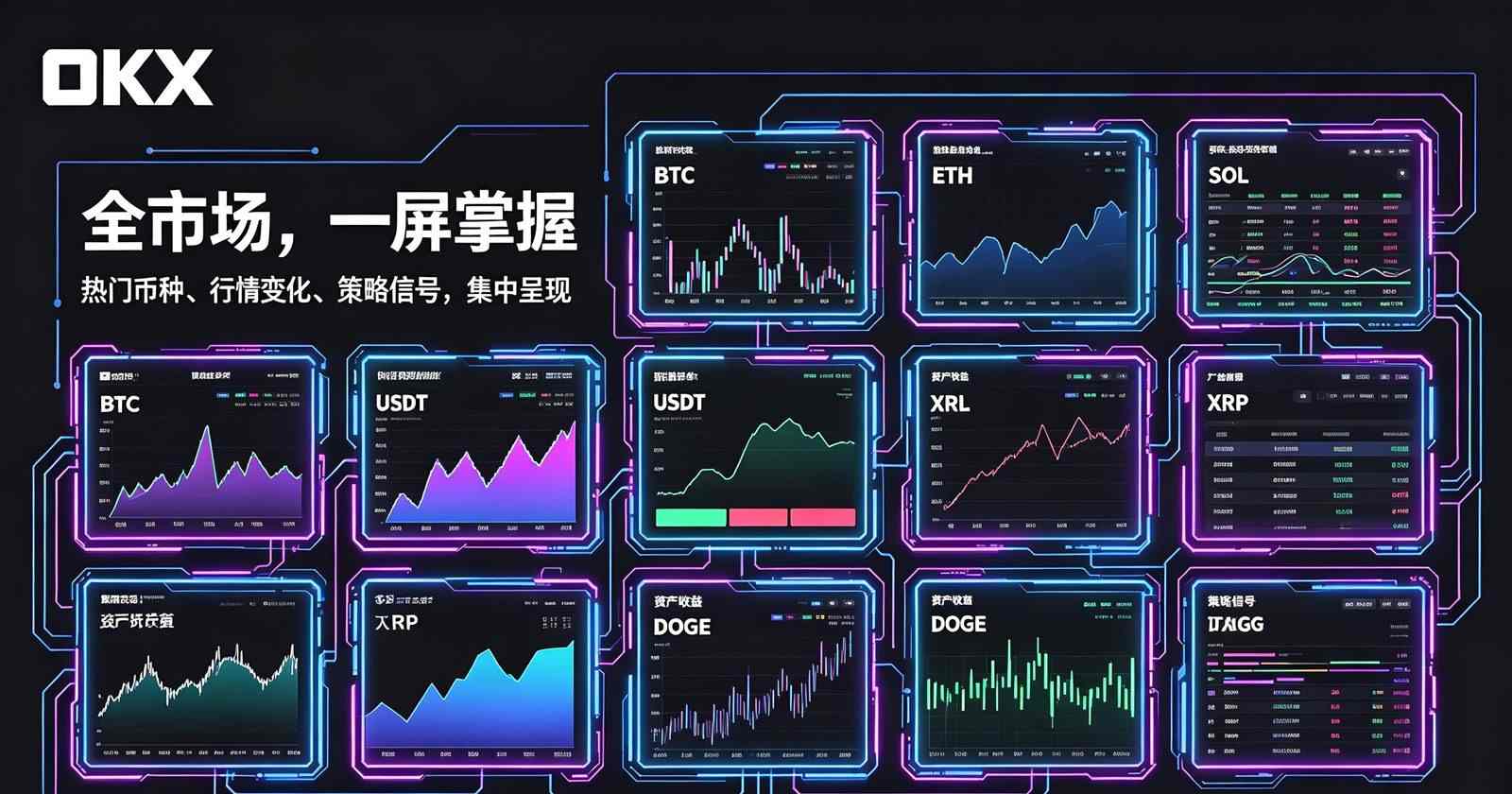 客户端主界面展示